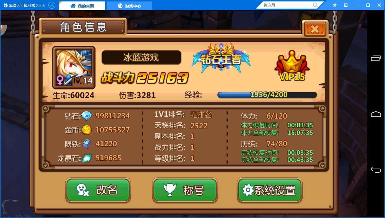 手游【萝莉有杀气】不卡验证一键即玩服务端+详细教程+上线满级VIP满元宝满金币