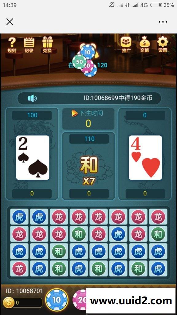 最新H5longhu斗微信游戏源码 H5源码longhu斗修复版