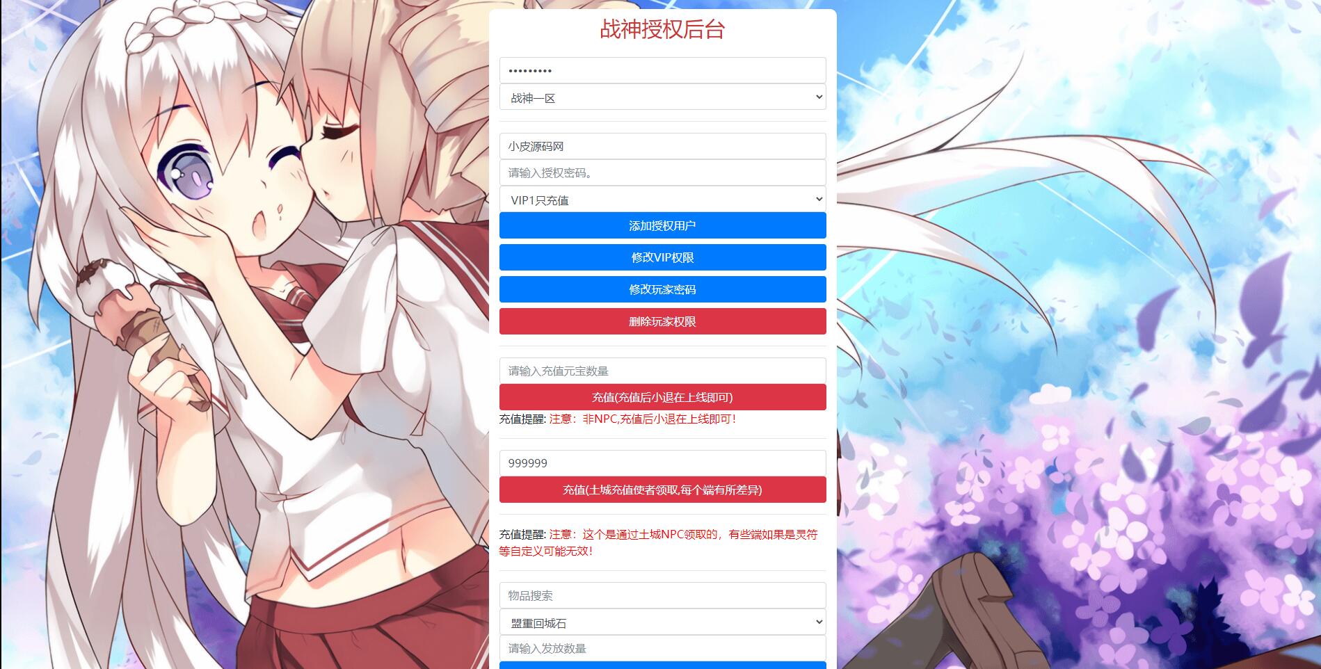 战神引擎传奇手游【灭世传说单职业五大陆特色白猪版】2022整理特色服务端+法宝锻造+神符打造+修仙炼体+称号打造+多大陆+多装备+