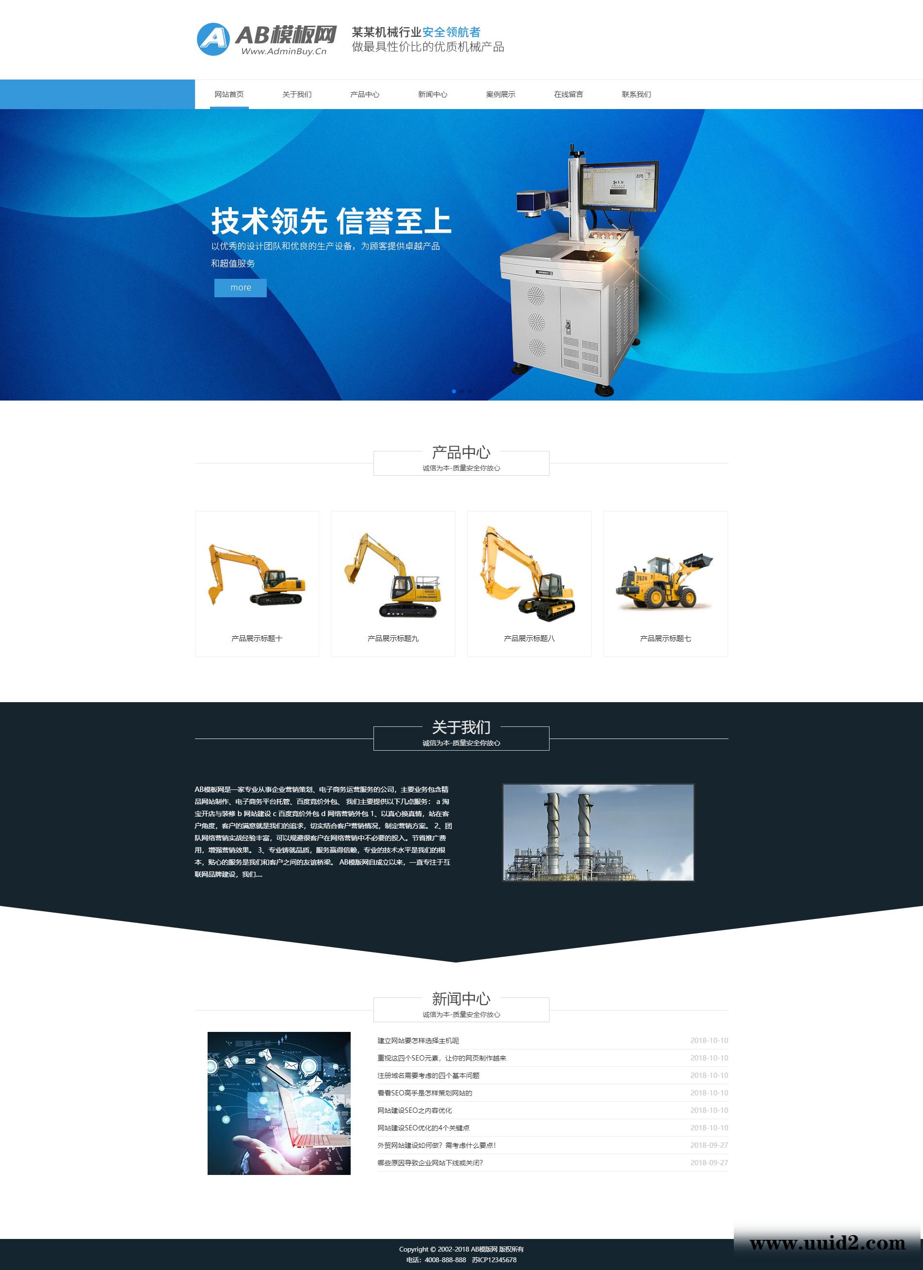 织梦dedecms 蓝色机械工业网站织梦dede模板源码[自适应手机版]