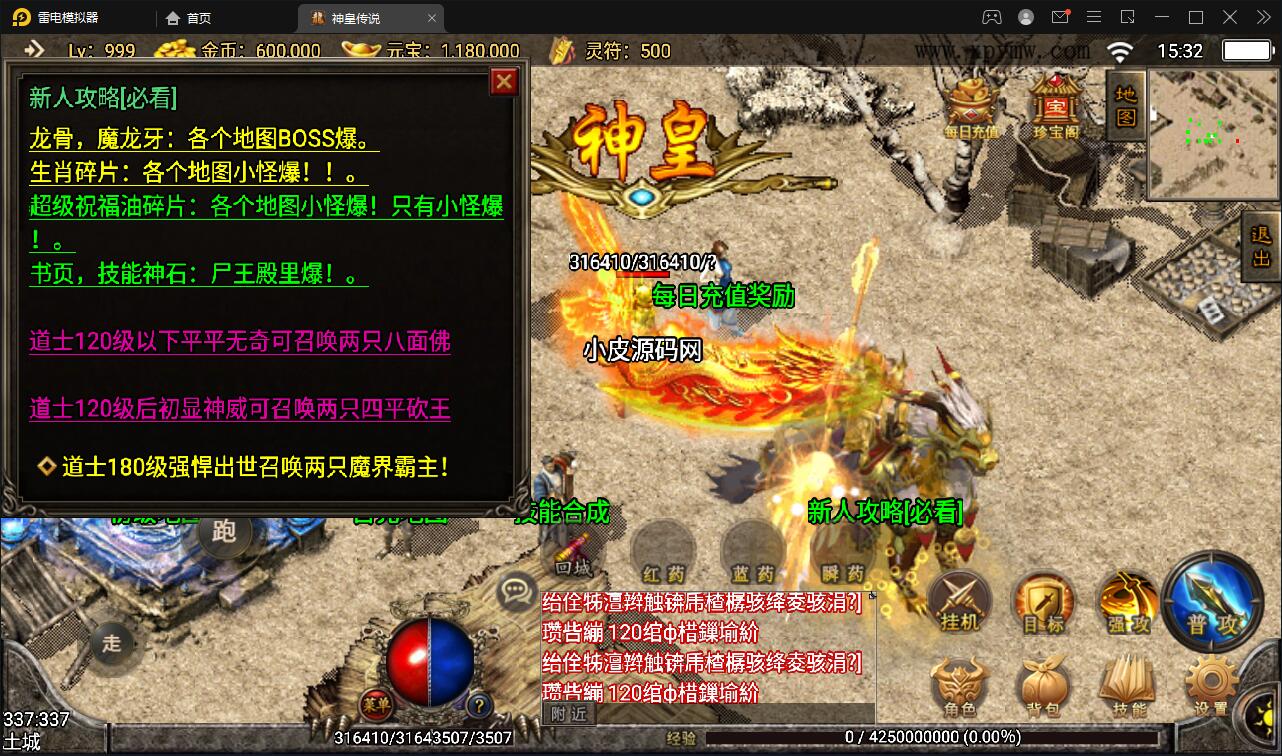 战神引擎传奇手游【神皇传说】2022整理win半手工服务端+充值后台+双端