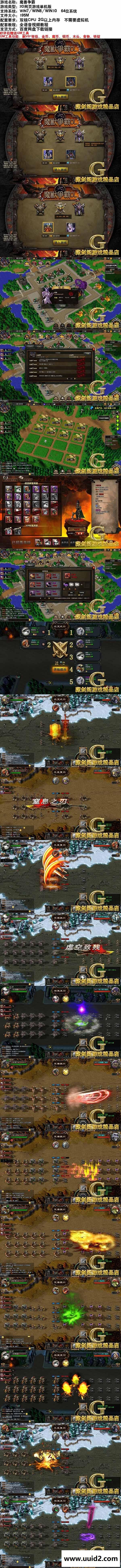 宝端页游【魔兽争霸】网页游戏单机版简单一键端GM刷VIP等级金币魔币资源