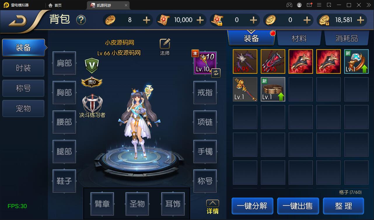 横版闯关手游【雷霆阿拉德】5月整理Linux手工服务端+二区+安卓+运营后台+代理后台+CDK清包后台+GM授权后台