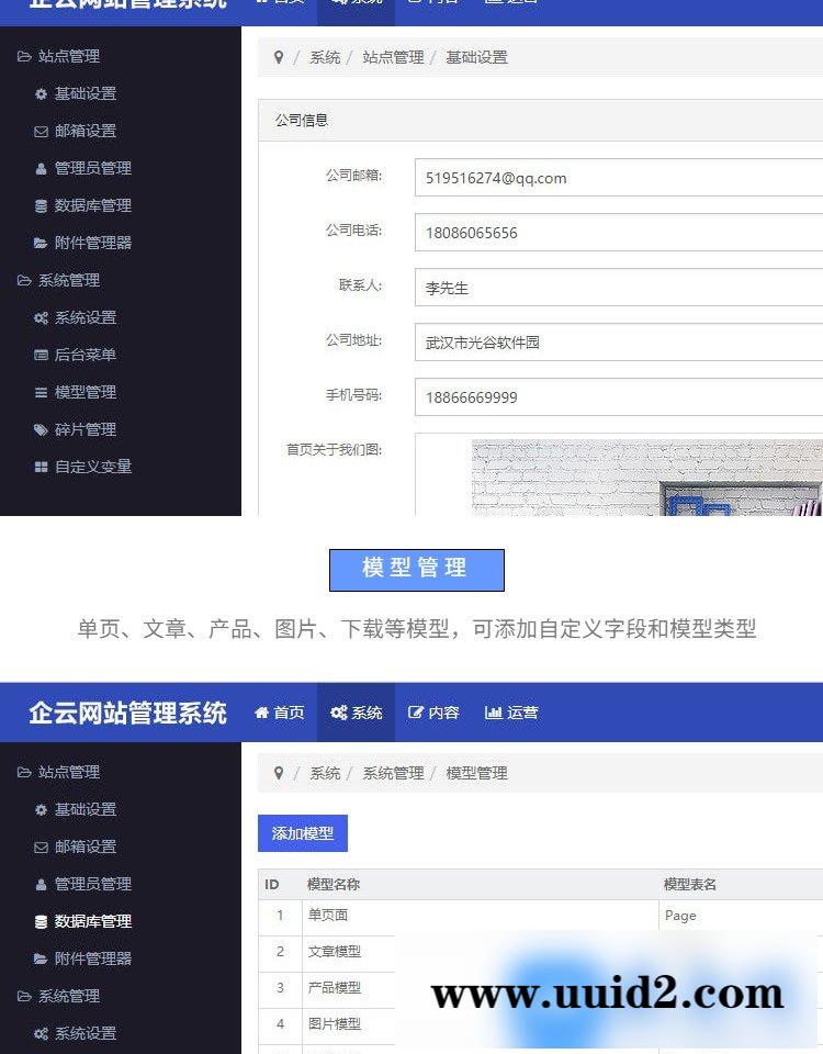 Thinkphp汽车橡胶响应式网站源码企业php 手机自适应源码后台带 html5模板