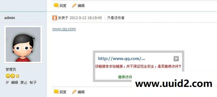 贴内外链弹窗提示 v1.5.2商业版【价值49.99元】