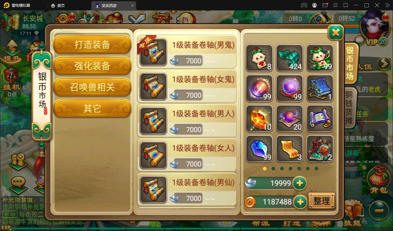 大话回合手游【逍遥3笑笑西游】2022整理Linux手工服务端+GM后台