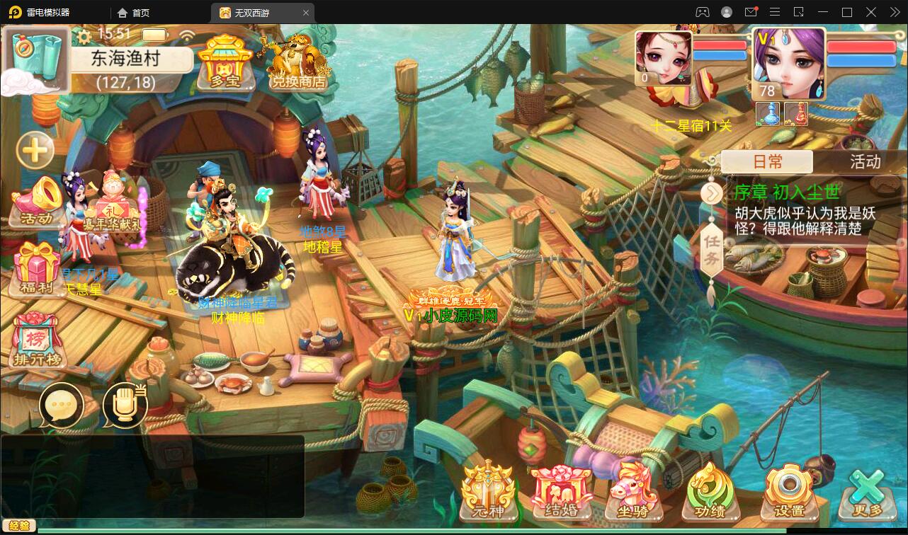 大话回合手游【无双西游无元神版】2月整理Win半手工服务端+运营后台