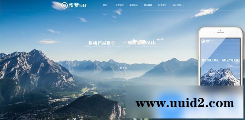 响应式网络设计金融各行业企业通用织梦模板(自适应设备)