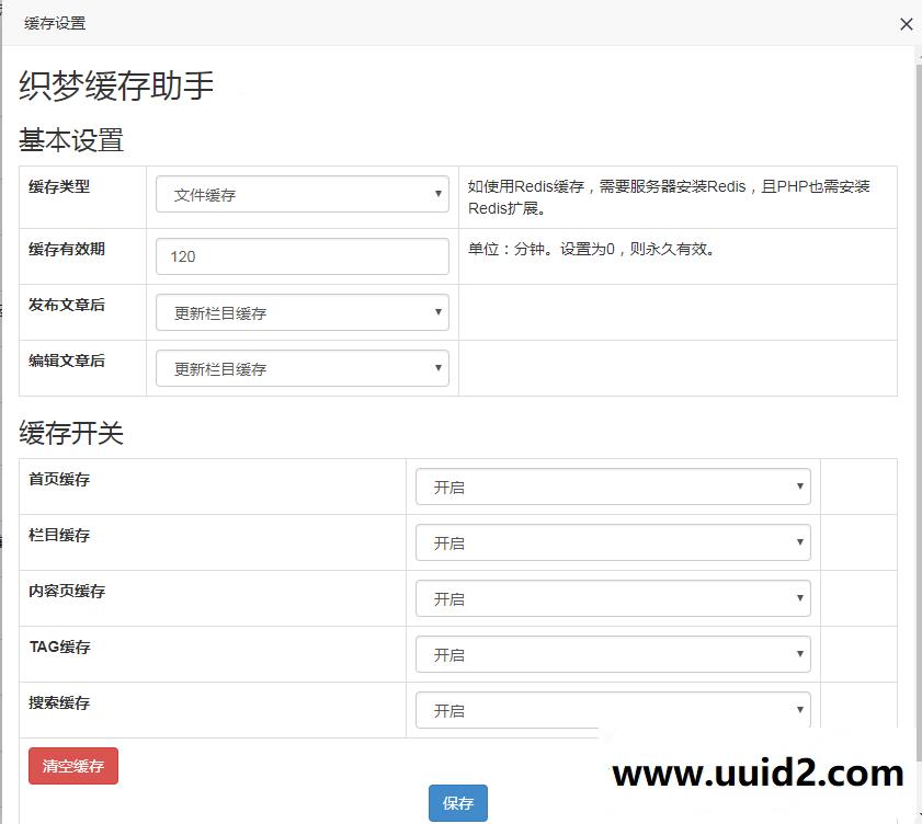 织梦DedeCMS伪静态助手1.6 织梦伪静态插件