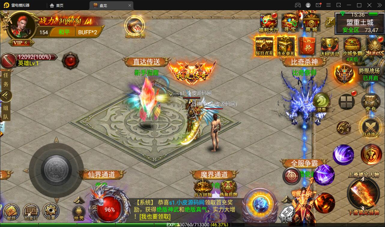 幽冥传奇手游【奉天三职业传奇】最新整理Win半手工服务端+GM后台+运营后台+安卓苹果PC三端