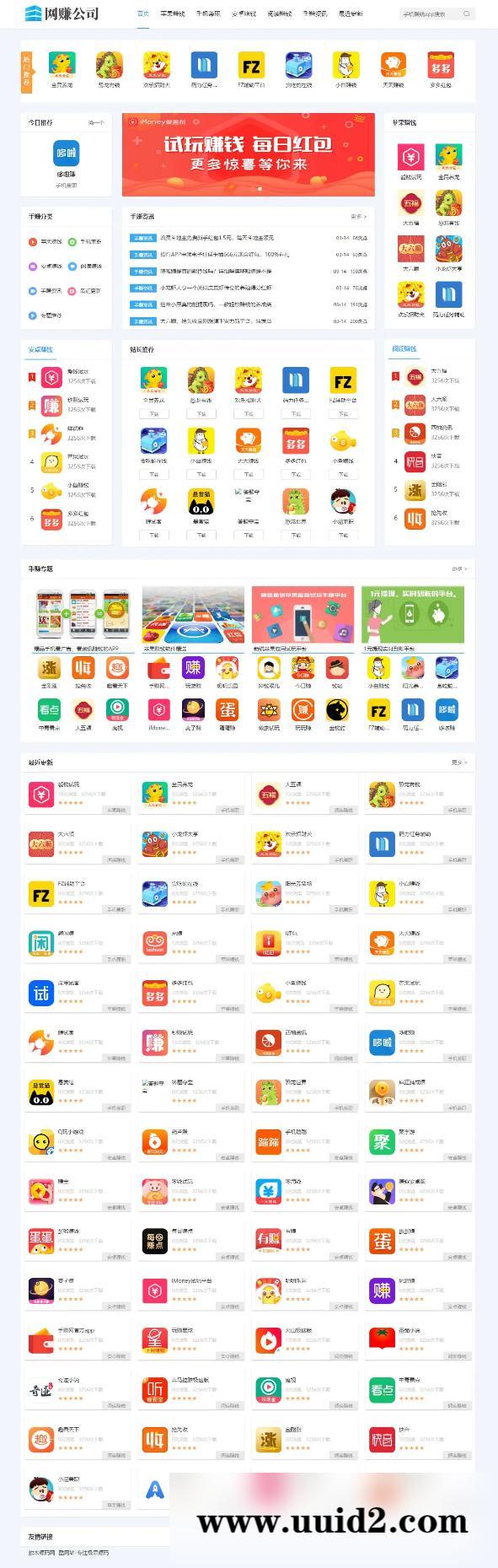 2021《手赚网》源码 手机试玩平台源码 织梦CMS源码加固板核心 带手机端 可封装APP 简单部署即可上线运营
