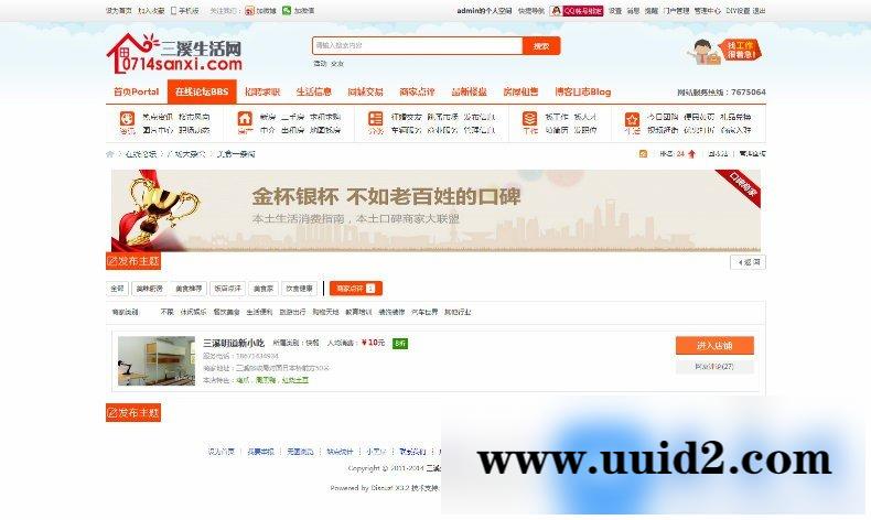 最新DZ门户网站源码 社区网站源码 整站门户源码程序带2套模板带数据