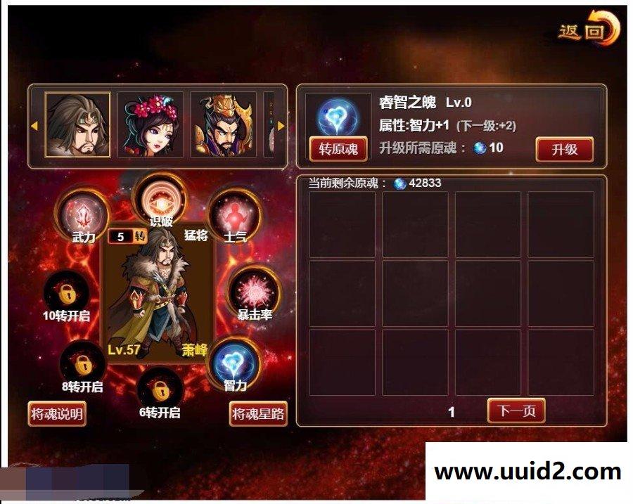 三网游戏【悍将三国】完美一键即玩服务端+游戏修改及外网教程+完美通过