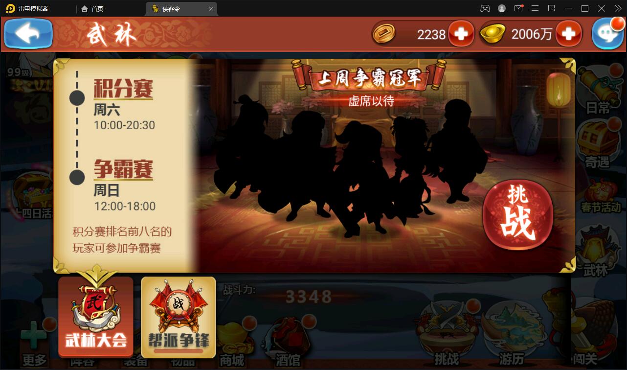 回合卡牌手游【江湖侠客令修复版】最新整理Win半手工服务端+GM授权后台