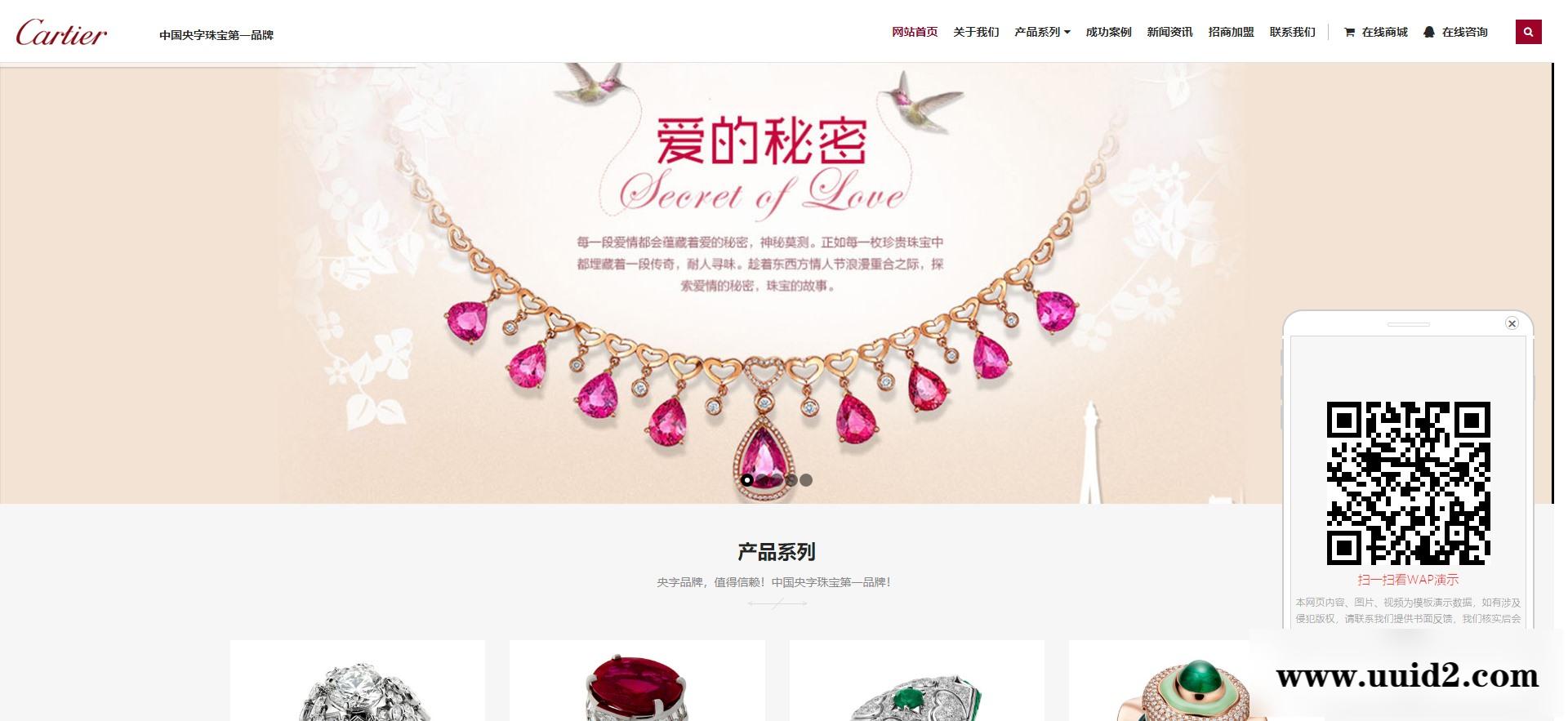 织梦dedecms黑色珠宝首饰网站织梦dede模板源码[自适应手机版]