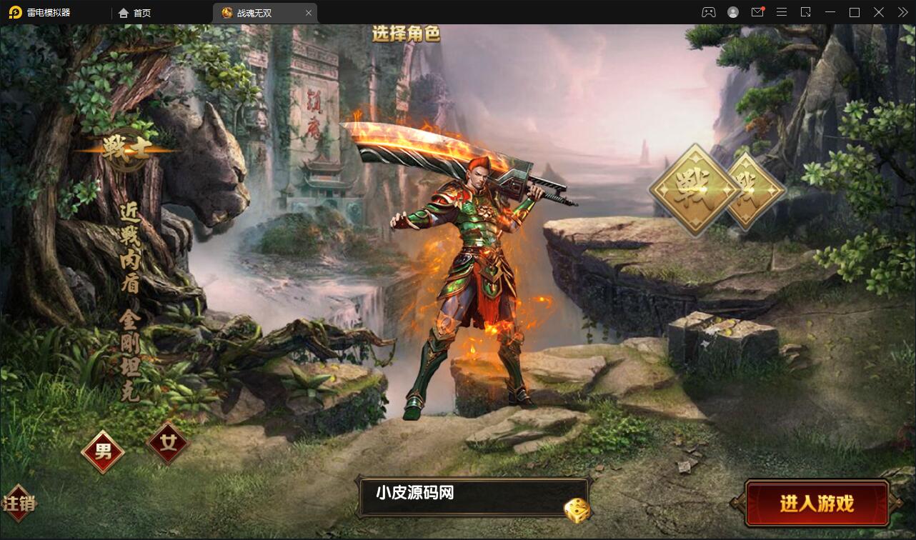 白日门传奇手游【单职业战魂无双决战王者峡谷】2021整理Win一键即玩服务端+生肖+星座+安卓苹果明文双端+GM后台