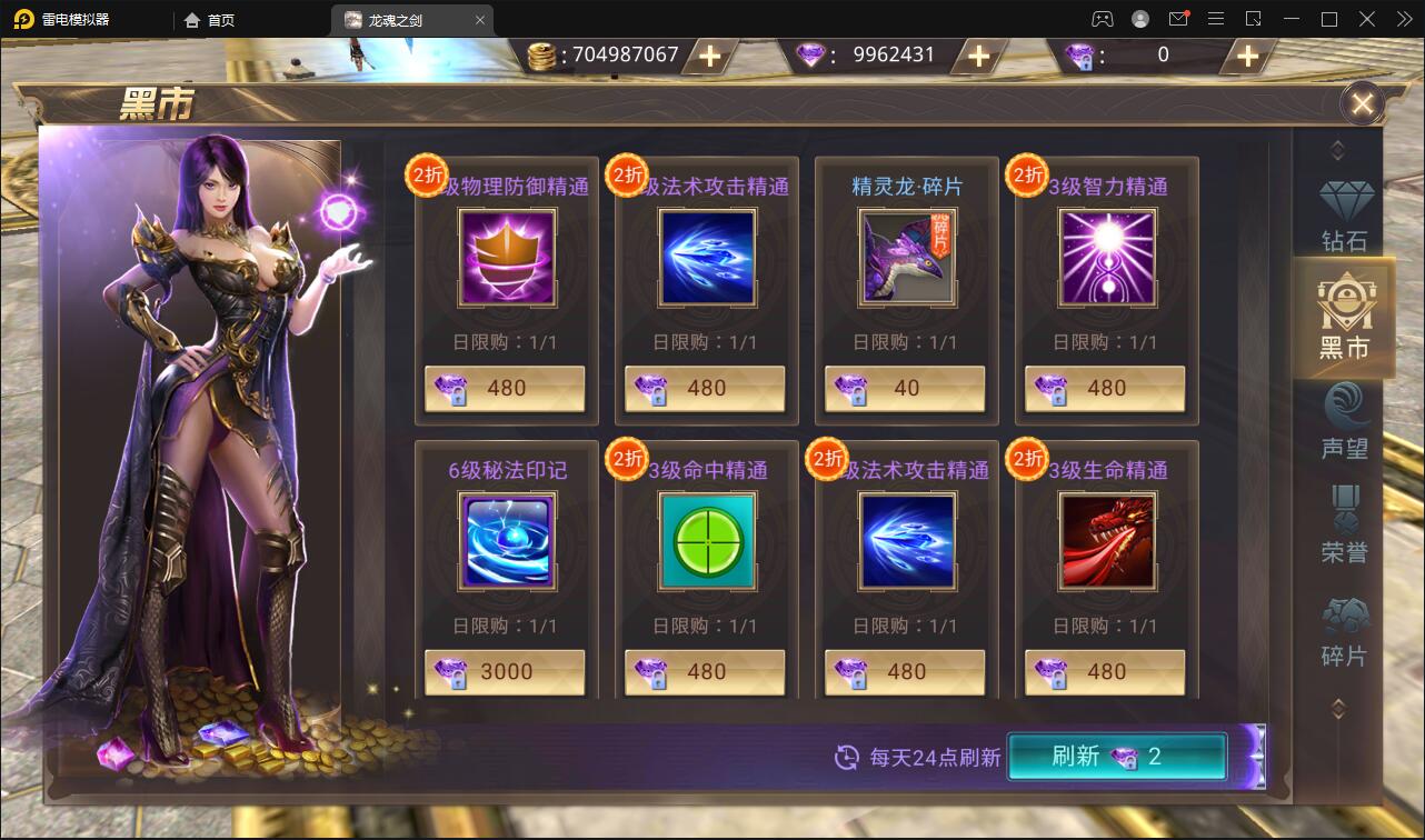 魔幻手游【龙魂之剑】2022整理Linux手工服务端+充值后台