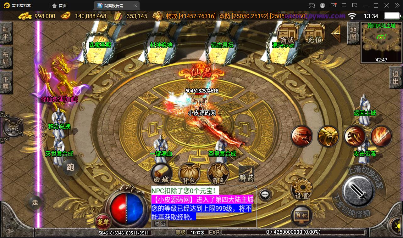 战神引擎传奇手游【单职业无极冰雪11大陆特色版】最新整理Win半手工服务端+法宝+神符+修仙+充值后台+安卓苹果双端