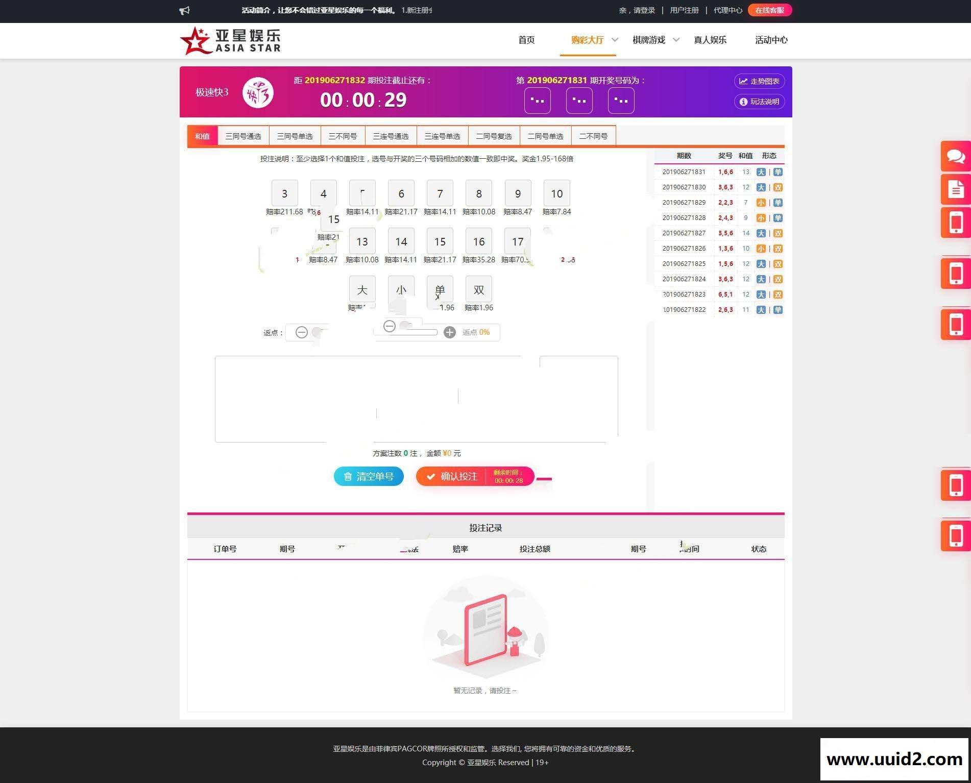 亚星YL仿大富三次开发版源码+WAP手机端+后台【无数据库自行研究】