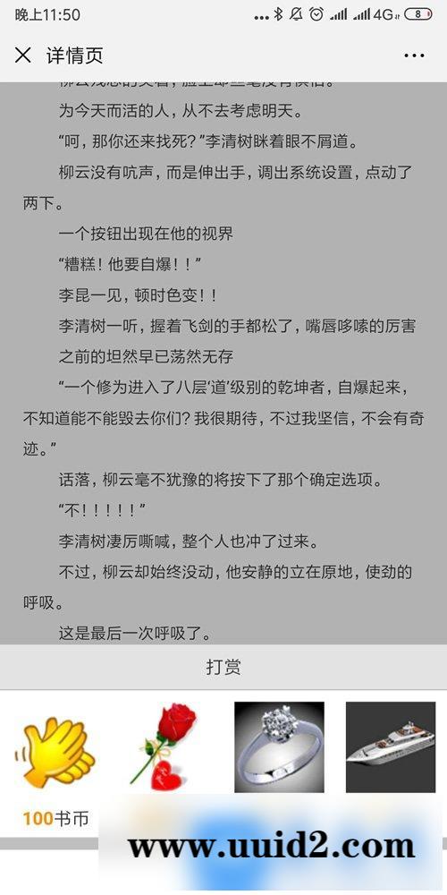 2019超火的小说分销系统 ThinkPHP微信小说分销系统源码 内附600多部热门小说