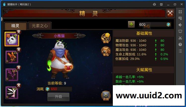 一条龙-安卓手机游戏源码|全民奇迹魔剑1.9mu商业版服务端|带假人【可运营】