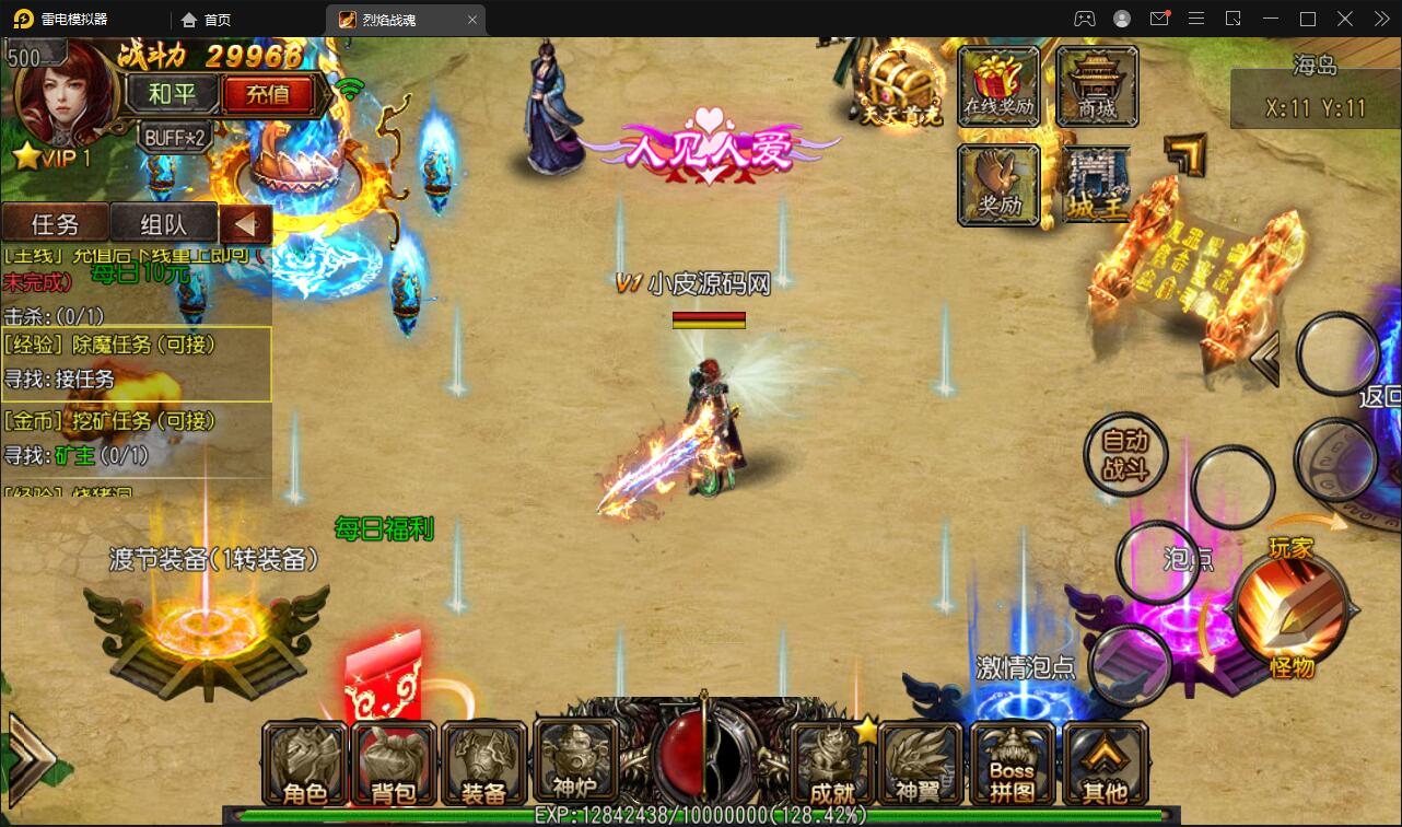 白日门传奇手游【烈焰战魂】2022整理Win一键即玩服务端+GM后台