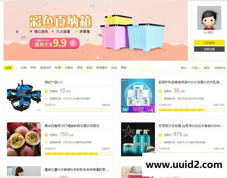 Discuz插件 积分商城兑换交易V1.9 商业版 价值229元 discuz论坛积分商城