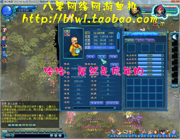 网络游戏【鬼话钟馗】最新梦幻版 抓鬼神兽GM 回合网游仿梦幻西游单机版一键端