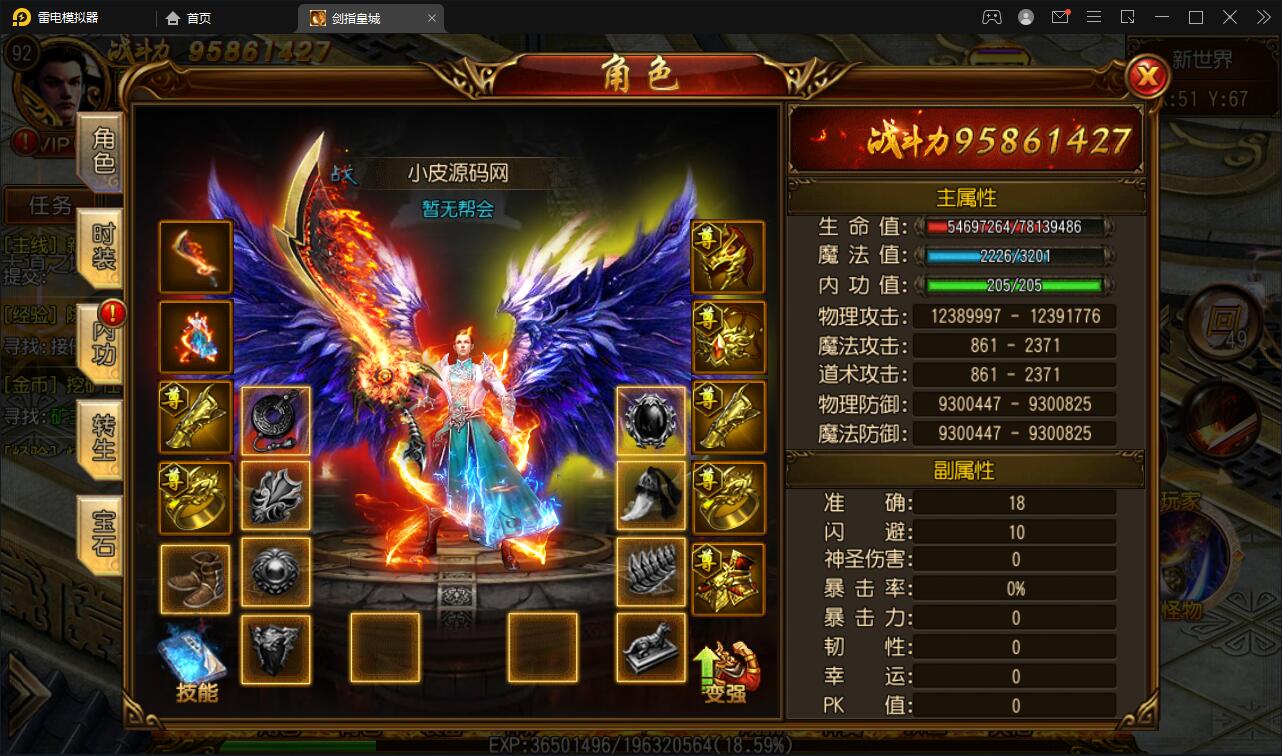 白日门传奇手游【剑指皇城】2022整理Win一键服务端+GM后台