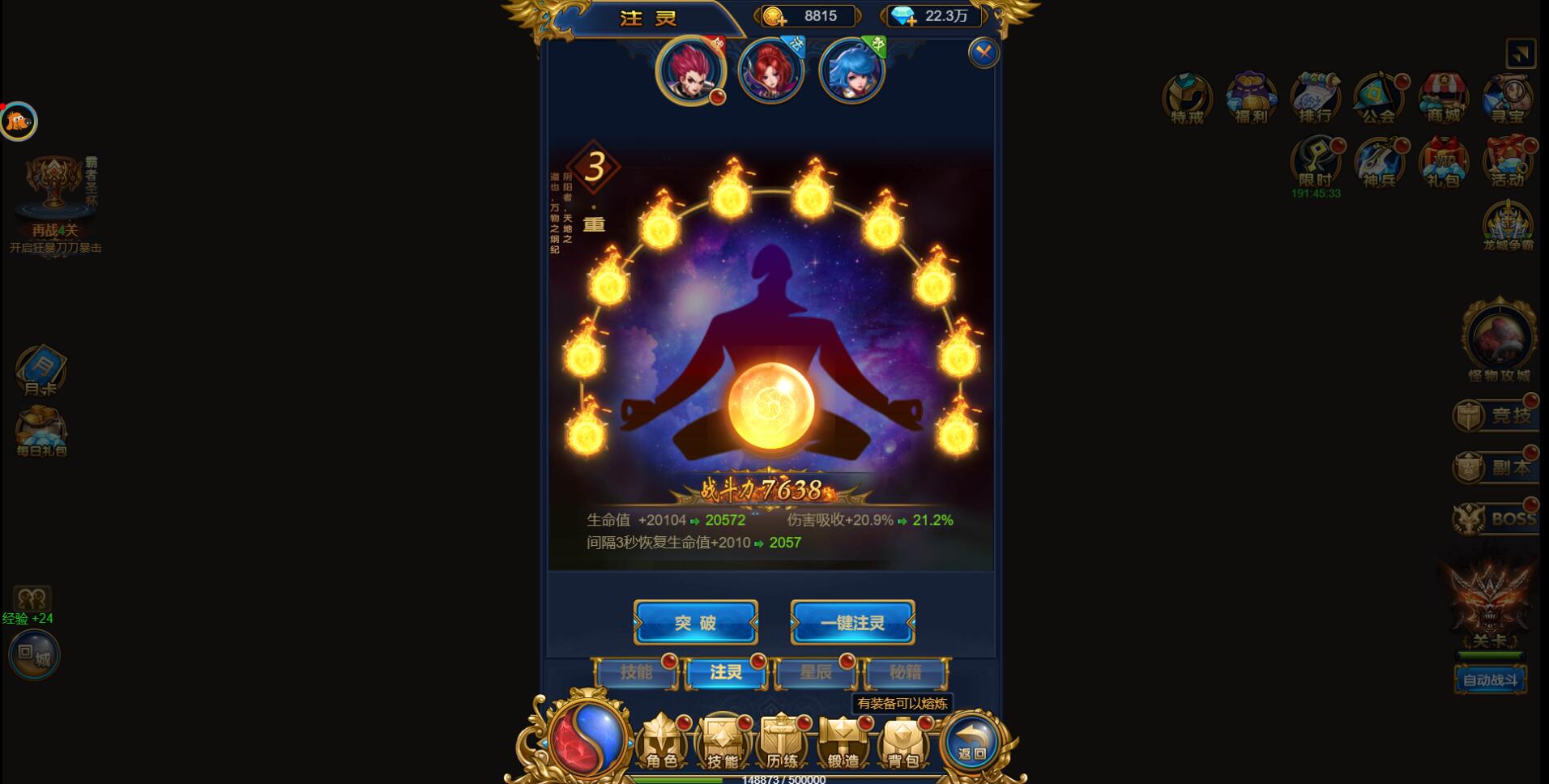 三网H5雷霆换皮【恶魔猎手】7余额整理Win半手工服务端+GM后台