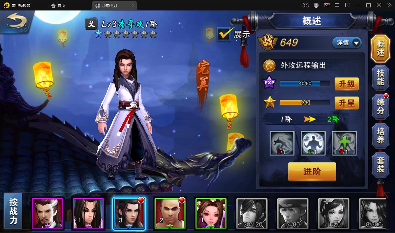 武侠手游【飞刀无双】最新整理Win一键服务端+GM后台