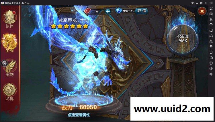 商业【龙骑战歌】完美全功能版一键商业服务端+图文教程+开区网站+充值+自动VIP系统