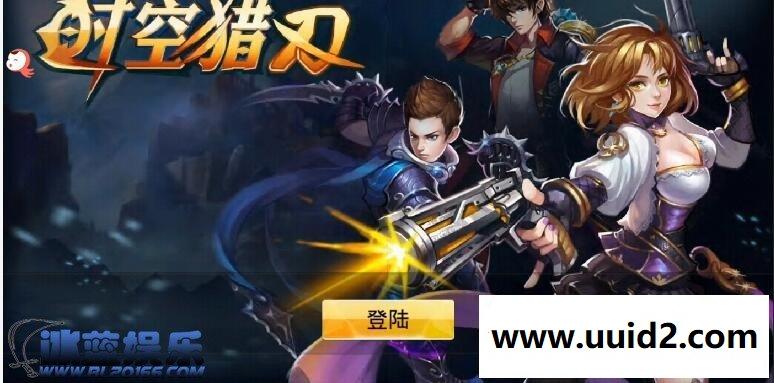 手游【时空猎刃】稀有手游服务端完整版+安卓+IOS客户端