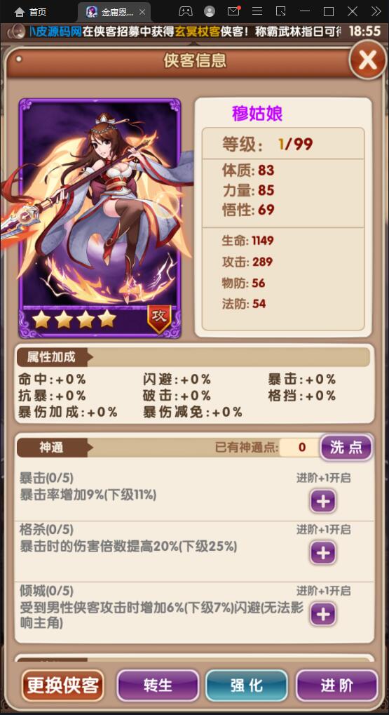 武侠卡牌手游【金庸恩仇录】5月整理Win半手工服务端+本地注册+运营后台+GM授权后台+安卓苹果双端