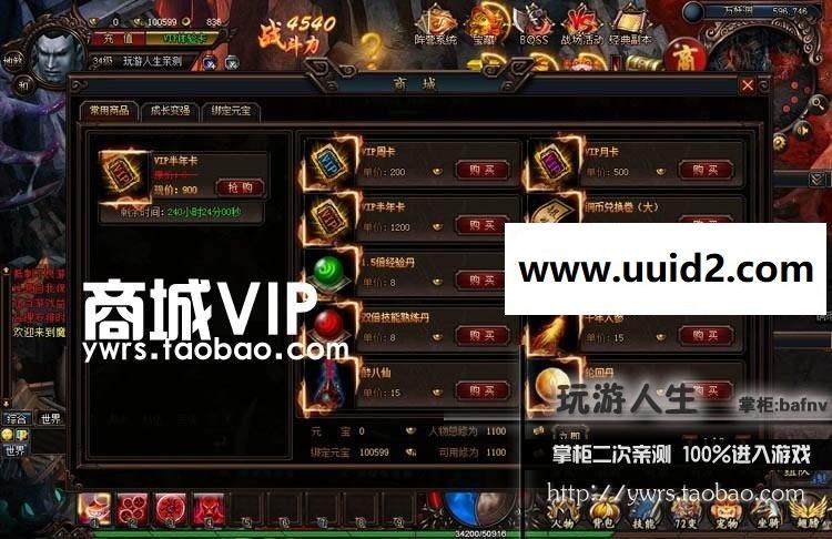 最新 魔刹 网页一键端无限元宝 金钱一键安装72变系统龙九霄神坐骑