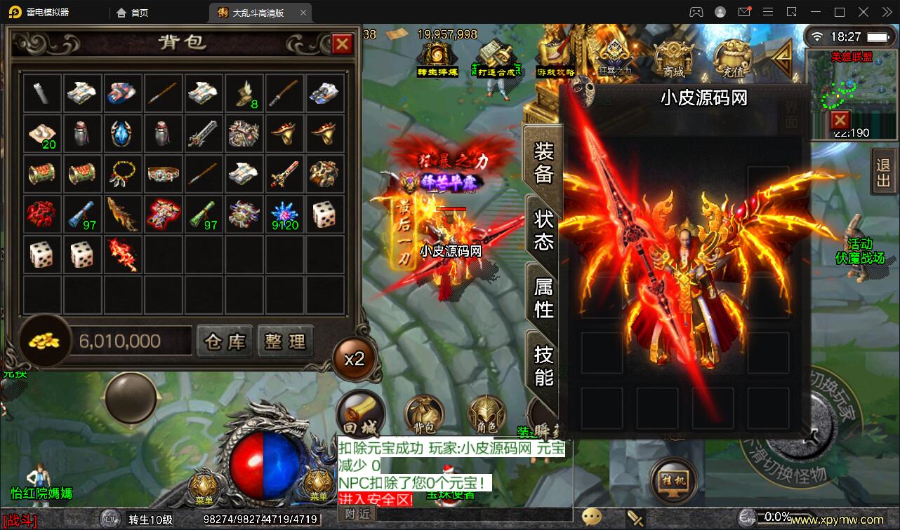 战神引擎传奇手游【单职业LOL冰雪起源大乱斗】最新整理Win半手工服务端+转生+英雄联盟+冰雪大陆+藏宝海湾+安卓苹果双端