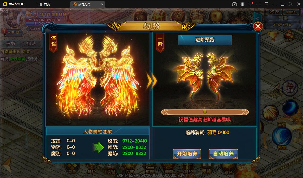 白日门传奇手游【单职业战魂无双决战王者峡谷】2021整理Win一键即玩服务端+生肖+星座+安卓苹果明文双端+GM后台