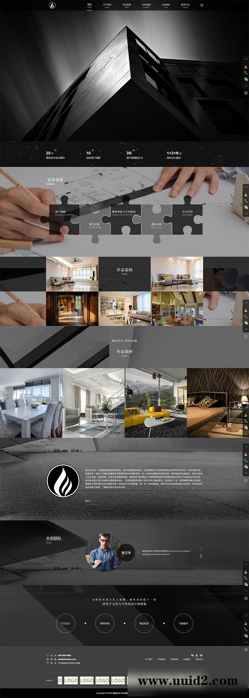 (自适应手机端)响应式室内建筑设计工程公司网站pbootcms模板 装修设计公司网站源码下载