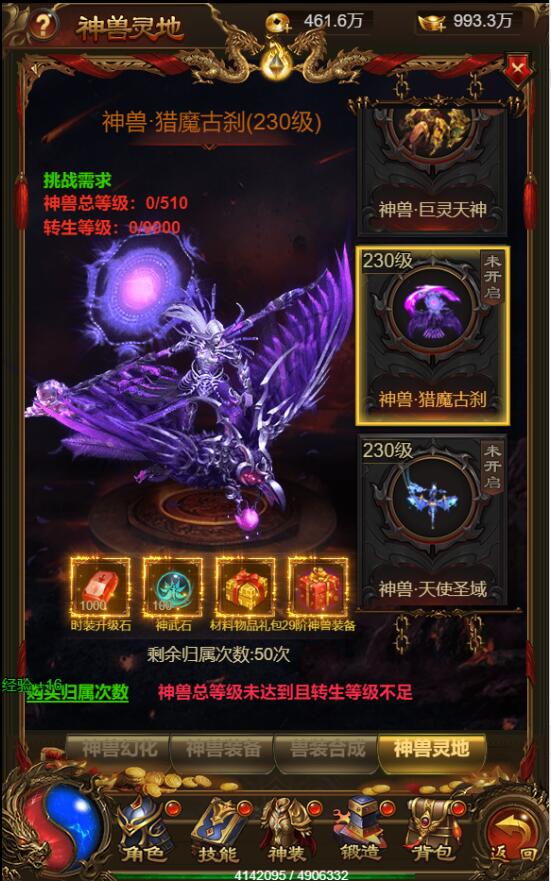 三网雷霆H5【神武霸业】2022整理Linux手工服务端+授权后台