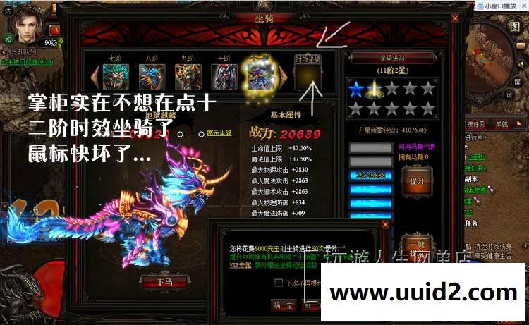 网页传奇暗黑屠龙单机一键端炫酷翅膀时效坐骑无限元宝修改包更新