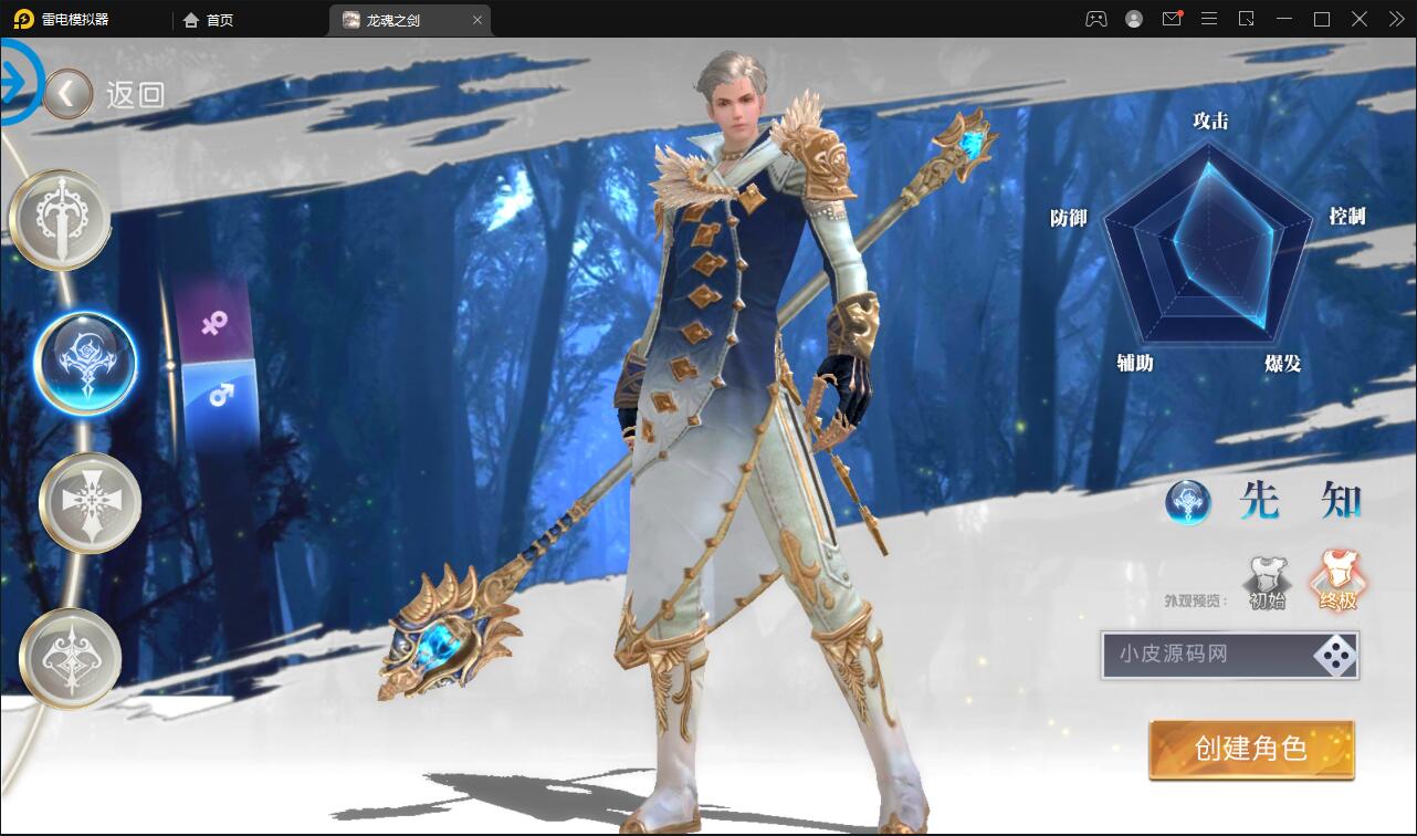 魔幻手游【龙魂之剑】2022整理Linux手工服务端+充值后台