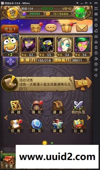 手游【我叫MT1】服务端+安卓客户端+详细图文教程+充值+修改教程