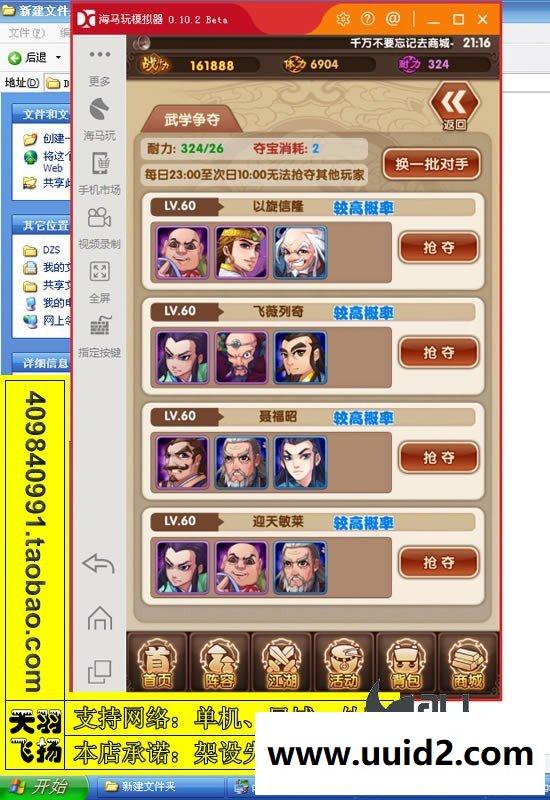 宝端小白外网一键视频【武侠大宗师】外网端服务端一键端手机游戏安卓手游GM工具