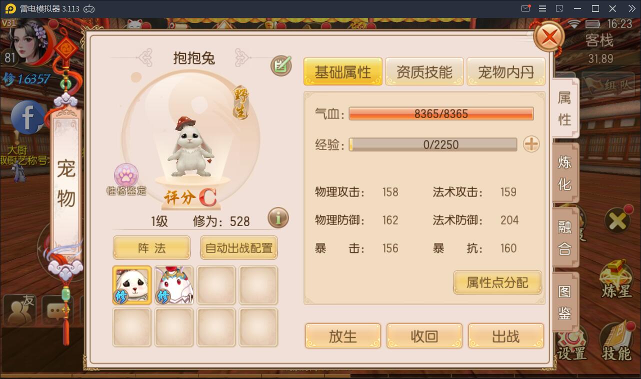 精品仙侠手游【御剑情缘】9月整理Linux手工服务端+本地注册+安卓苹果双端+物品授权后台