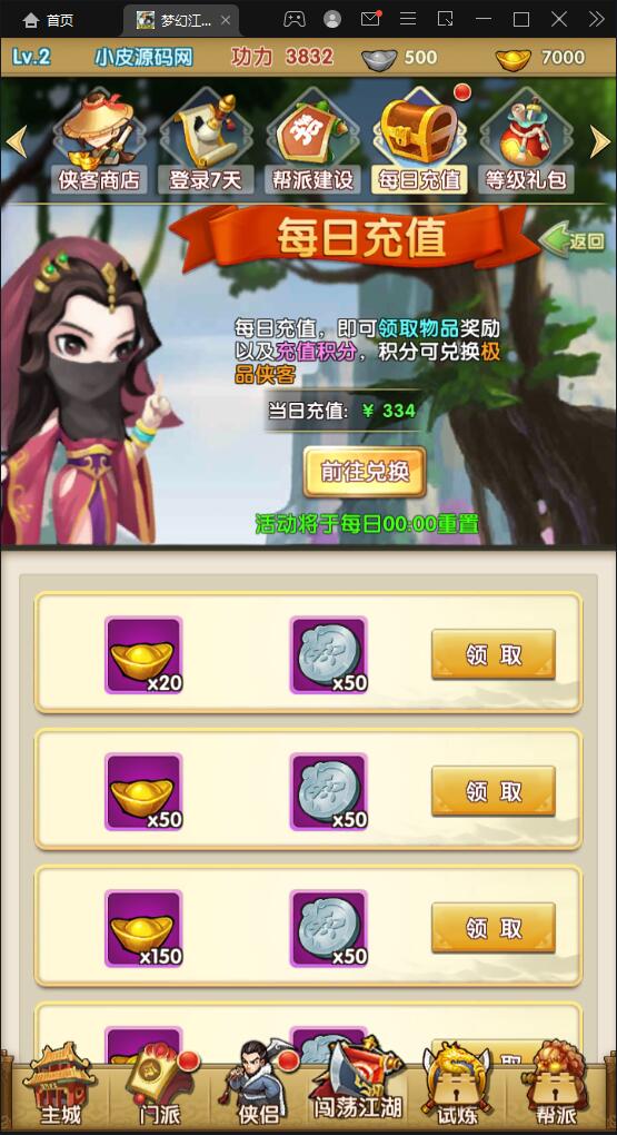 卡牌回合手游【梦幻江湖】最新整理Linux手工服务端+GM授权后台+安卓苹果双端