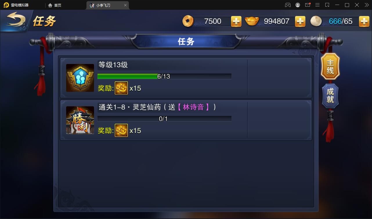 武侠手游【飞刀无双】最新整理Win一键服务端+GM后台