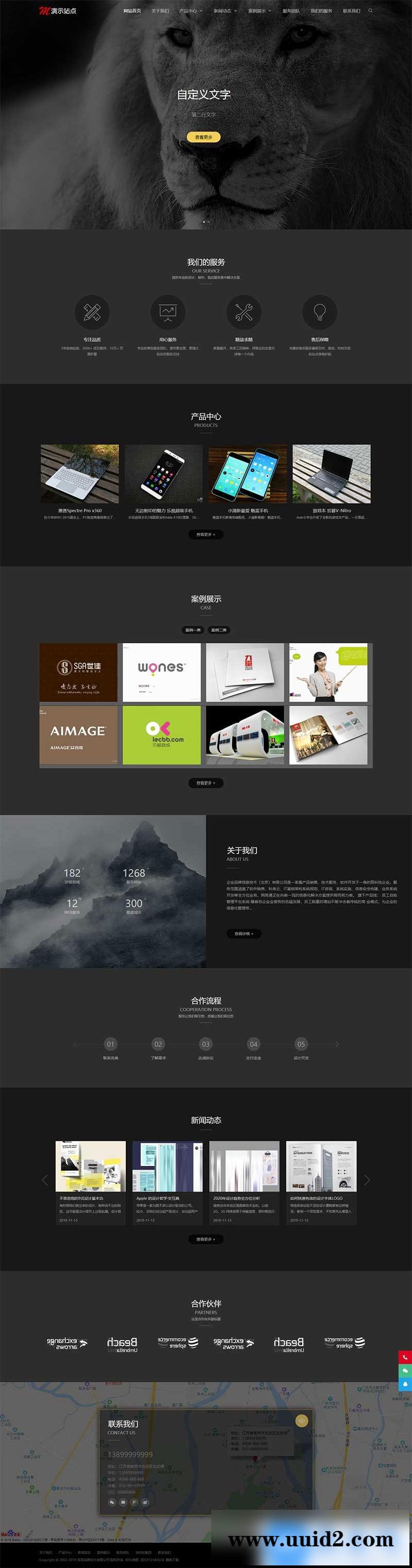 织梦dedecms黑色高端响应式品牌设计建站企业网站模板(自适应手机移动端)