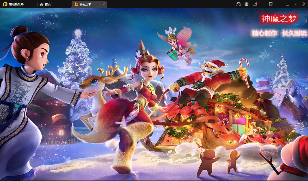 MT3换皮梦幻【神魔之梦(71化圣)】3月整理Linux手工服务端+GM后台