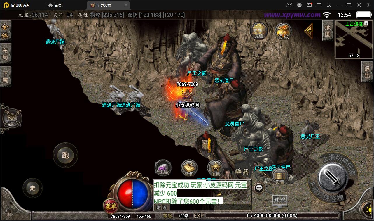 战神引擎传奇手游【至尊火龙六大陆】最新整理Win半手工服务端+充值后台+安卓苹果双端