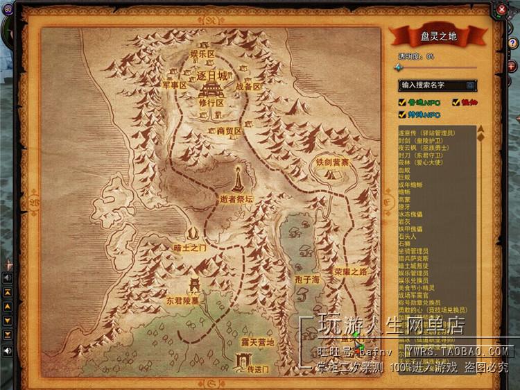 最新网络游戏君天下OL单机一键安装服务端带说明修改包更新GM